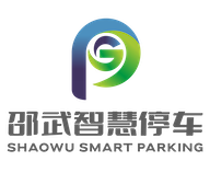 邵武智慧停车客户端2023